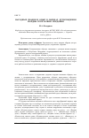 Научная статья на тему 'Народные знания и опыт в обрядах деторождения мордвы Республики Мордовия'