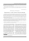 Научная статья на тему 'НАРОДНЫЙ ПЕВЕЦ С.А. ЗВЕРЕВ: ОСОБЕННОСТИ ТВОРЧЕСКОЙ ЛАБОРАТОРИИ*'