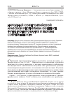 Научная статья на тему 'НАРОДНЫЙ СОВЕТ СИРИЙСКОЙ АРАБСКОЙ РЕСПУБЛИКИ: КОНТЕКСТ ФУНКЦИОНИРОВАНИЯ И ВЫЗОВЫ СОВРЕМЕННОСТИ'