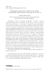 Научная статья на тему 'Народный суверенитет и право на восстание в концепции общественного договора Ж.-Ж. Руссо'