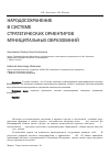 Научная статья на тему 'Народосохранение в системе стратегических ориентиров муниципальных образований'