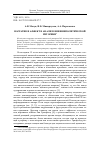 Научная статья на тему 'НАРРАТИВ И АФФЕКТ В АНАЛИЗЕ ВНЕШНЕПОЛИТИЧЕСКОЙ РИТОРИКИ'