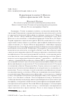 Научная статья на тему 'Нарративная теология Э. Юнгеля и философия имени А.Ф. Лосева'