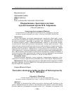 Научная статья на тему 'НАРРАТИВНЫЕ СТРАТЕГИИ В ПОЭТИКЕ ХУДОЖЕСТВЕННОЙ ПРОЗЫ Я.В. АБРАМОВА'