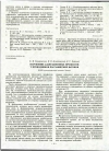 Научная статья на тему 'НАРУШЕНИЕ АДАПТАЦИОННЫХ ПРОЦЕССОВ У ПРОВОДНИКОВ ПАССАЖИРСКИХ ВАГОНОВ'