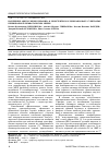 Научная статья на тему 'Нарушение аккумуляции церамида в резистентном к циклофосфану субштамме перевиваемой лимфосаркомы мыши'