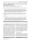Научная статья на тему 'Нарушение дифференцировки гонад: дисгенезия и овотестикулярное нарушение формирования пола'