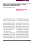 Научная статья на тему 'Нарушение функции и структуры печени при синдроме полиорганной недостаточности у кардиохирургических больных'