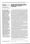Научная статья на тему 'Нарушение гипоталамической регуляции репродуктивной функции при воздействии нейротоксических соединений и мелатонина'