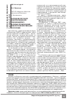 Научная статья на тему 'Нарушение легочной и внутрисердечной гемодинамики у больных хроническими миелопролиферативными опухолями'