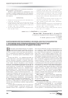 Научная статья на тему 'Нарушение метаболизма оксида азота у пациентов с хронической почечной недостаточностью на консервативной стадии лечения'