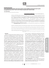 Научная статья на тему 'Нарушение обмена оксида азота при ишемическом инсульте в зависимости от его патогенетических подтипов'