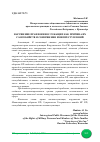 Научная статья на тему 'НАРУШЕНИЕ ПРАВ ВОЕННОСЛУЖАЩИХ КАК ПРИЧИНА ИХ САМОУБИЙСТВ И СОВЕРШЕНИЯ ИМИ ПРЕСТУПЛЕНИЙ'