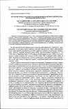 Научная статья на тему 'Нарушение процессов апоптоза в формировании задержки развития плода при преждевременных родах'