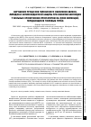 Научная статья на тему 'Нарушение процессов перекисного окисления белков, липидов и антиоксидантной защиты при развитии бесплодия у больных хроническим простатитом на фоне инфекций, передающихся половым путём'