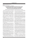 Научная статья на тему 'Нарушение цитокиновой регуляции при хроническом катаральном гингивите у детей, проживающих в экологически неблагоприятных территориях'