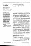 Научная статья на тему 'Нарушение ультраструктуры эндосальпинкса как причина бесплодия при дистальной окклюзии маточных труб'