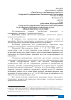 Научная статья на тему 'НАРУШЕНИЕ ЮРИДИЧЕСКОЙ ПРОЦЕДУРЫ: ПРОБЛЕМЫ И ПОСЛЕДСТВИЯ'