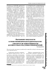 Научная статья на тему 'Нарушение законности в правоприменительной деятельности: к вопросу об ответственности должностных лиц (правоприменителей)'