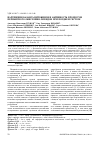 Научная статья на тему 'Нарушения баланса цитокинов и активность процессов перекисного окисления липидов при позднем гестозе'