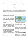 Научная статья на тему 'Нарушения экологической ситуации в береговой зоне западного Крыма'