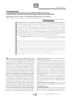 Научная статья на тему 'Нарушения фосфорно-кальциевого метаболизма у детей при патологии опорно-двигательного аппарата'