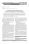 Научная статья на тему 'Нарушения глотания при инсультах. 2. Методы исследования глотательной функции'