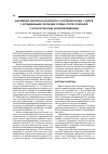 Научная статья на тему 'Нарушения кислотно-основного состояния крови у детей с врожденными пороками сердца после операций с искусственным кровообращением'