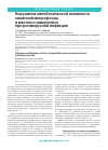 Научная статья на тему 'Нарушения метаболической активности кишечной микрофлоры и местного иммунитета при ротавирусной инфекции'