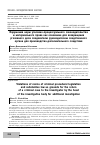 Научная статья на тему 'Нарушения норм уголовно-процессуального законодательства и материального права как основание для возвращения уголовного дела следователю руководителем следственного органа для производства дополнительного следствия '