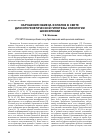 Научная статья на тему 'Нарушения обмена фолатов в свете дизонтогенетической гипотезы этиологии шизофрении'