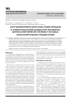 Научная статья на тему 'Нарушения перекисного окисления липидов и антиоксидантной защиты при поражении центральной нервной системы у больных анкилозирующим спондилитом'
