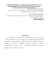 Научная статья на тему 'Нарушения пищевого поведения в контексте страха оценивания: механизмы дисфункциональной компенсации социальной тревоги'