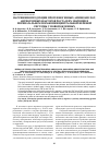 Научная статья на тему 'Нарушения продукции протеиногенных аминокислот, ангиогенных факторов роста и их значение в перинатальном поражении центральной нервной системы у новорожденных'