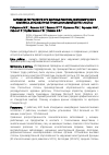 Научная статья на тему 'НАРУШЕНИЯ РЕПРОДУКТИВНОГО ЗДОРОВЬЯ РАБОТНИЦ НЕФТЕХИМИЧЕСКОГО КОМПЛЕКСА, ОБУСЛОВЛЕННЫЕ ПРОФЕССИОНАЛЬНОЙ ДЕЯТЕЛЬНОСТЬЮ'