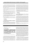 Научная статья на тему 'Нарушения секреторной функции тонкой кишки и их коррекция при этаноловой интоксикации в эксперименте'