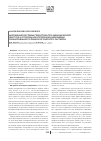 Научная статья на тему 'Нарушения системы гемостаза при механическойжелтухе и способы их коррекции инфузиямиозонированного физиологического раствора'