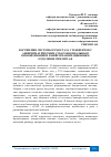 Научная статья на тему 'НАРУШЕНИЯ СИСТЕМЫ ГЕМОСТАЗА У ПАЦИЕНТОВ С АНЕВРИЗМАТИЧЕСКИМ СУБАРАХНОИДАЛЬНЫМ КРОВОИЗЛИЯНИЕМ В НЕЙРОРЕАНИМАЦИОННЫМ ОТДЕЛЕНИЕ РНЦЭМП АФ'