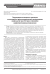 Научная статья на тему 'Нарушения тканевого дыхания и активности митохондриальных дегидрогеназ лимфоцитов при острых отравлениях нейротропными веществами'