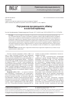 Научная статья на тему 'Нарушения углеводного обмена в клинической практике'