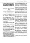 Научная статья на тему 'Нарушения уставных правил взаимоотношений между военнослужащими (вопросы судебной практики)'