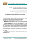 Научная статья на тему 'НАРУШЕНИЯ УСВОЕНИЯ САХАРОЗЫ ПОДТВЕРЖДАЮТ СВОЕОБРАЗИЕ ГЕНЕТИЧЕСКОЙ ИСТОРИИ ЭСКИМОСОВ'