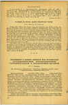 Научная статья на тему 'НАРУШЕНИЯ В ОБМЕНЕ ВЕЩЕСТВ ПРИ ОТРАВЛЕНИИ ТЕТРАХЛОРПРОПАНОМ, ТЕТРАХЛОРПЕНТАНОМ, ТЕТРАХЛОРГЕПТАНОМ И ХЛОРЭНАНТОВОИ КИСЛОТОЙ'