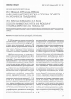 Научная статья на тему 'Нарушения в системе гемостаза и проблема тромбозов на хроническом гемодиализе'