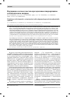 Научная статья на тему 'Нарушения в системе гемостаза при эндогенном гиперкортицизме и метаболическом синдроме'