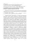 Научная статья на тему 'Нарушения закона в отечественном уголовно - процессуальном законодательстве'