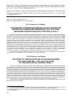 Научная статья на тему 'Нарушители трудовой дисциплины на Краснокамском целлюлозно-бумажном комбинате в 1940-1946 годы: эволюция социологического портрета (часть i)'