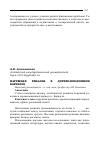 Научная статья на тему 'Наружная реклама в дореволюционном Барнауле'