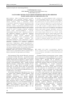 Научная статья на тему 'Насекомые-фитофаги, болезни кормовых бобов и мероприятия по их контролю в Орловской области'