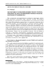 Научная статья на тему 'Насекомые и млекопитающие умеют считать: нуждаются ли в ограничении тезисы социального конструктивизма?'